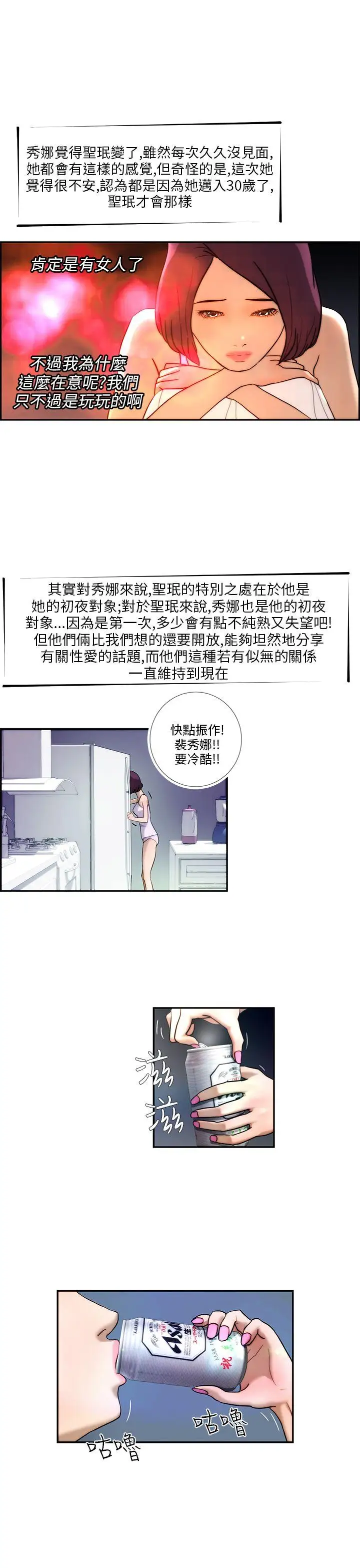 变成狗的男人第4话