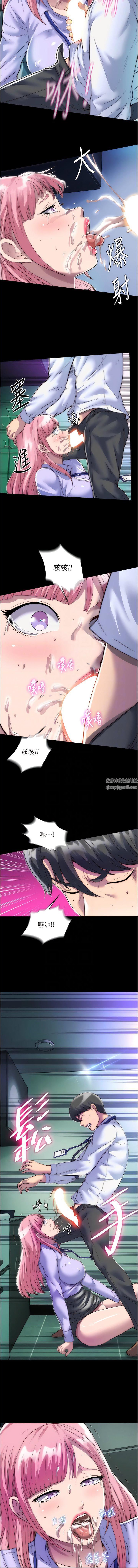 禁锢之慾第6话-麻烦妳当我的白老鼠
