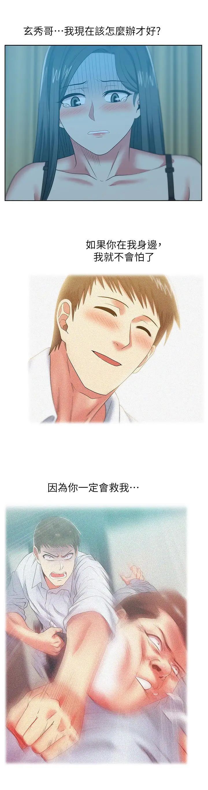 老婆的閨蜜第48話-尋找常務的警方