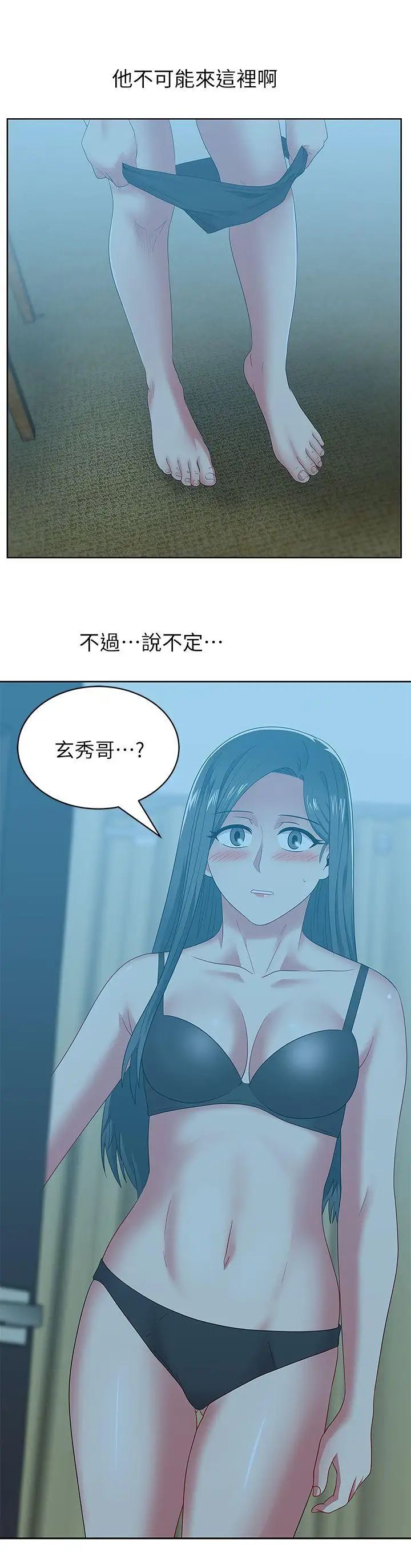 老婆的閨蜜第48話-尋找常務的警方