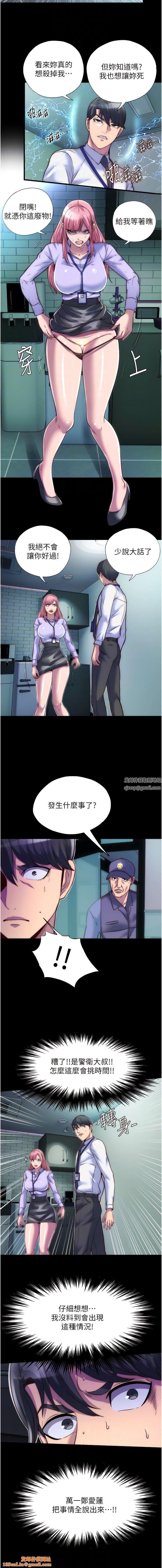 禁锢之慾第6话-麻烦妳当我的白老鼠