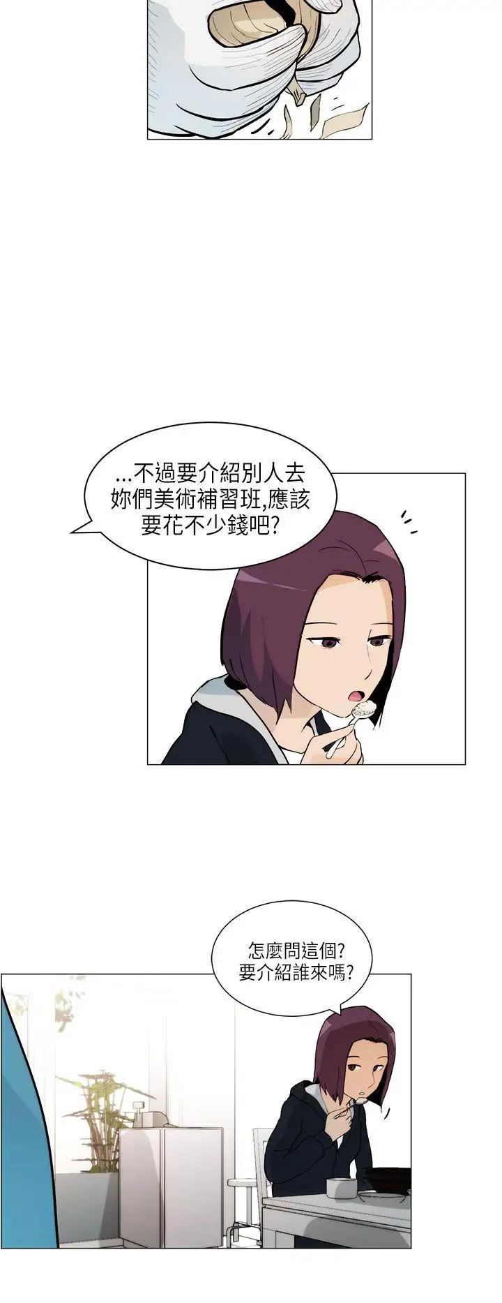 變成狗的男人第5话