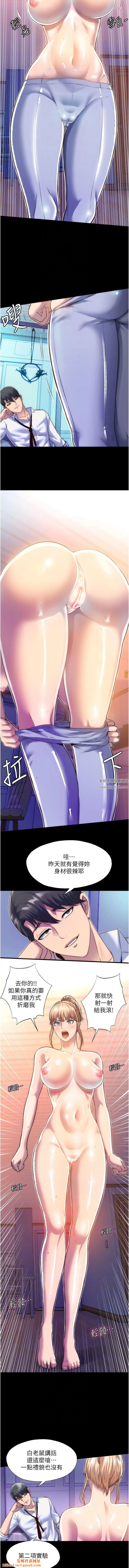 禁锢之慾第7话-吹到我射!