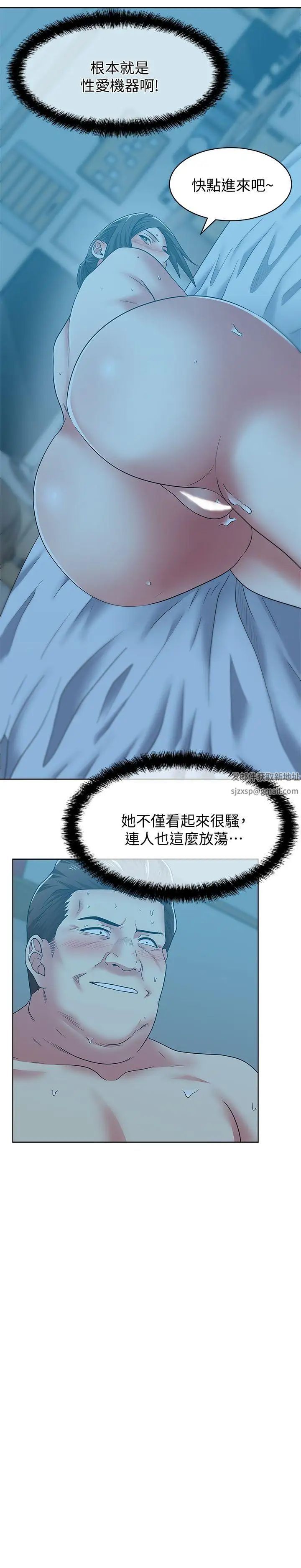 老婆的闺蜜第49话-狐媚放荡的人间极品