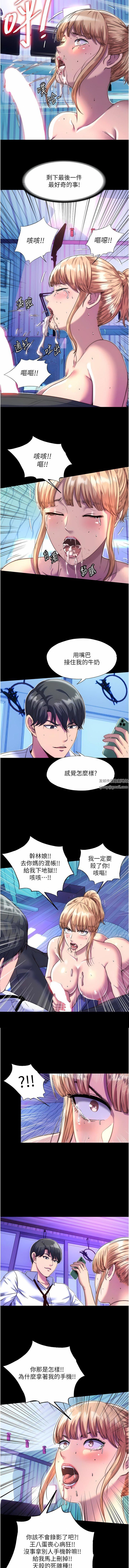 禁錮之慾第8話-性感白老鼠1號