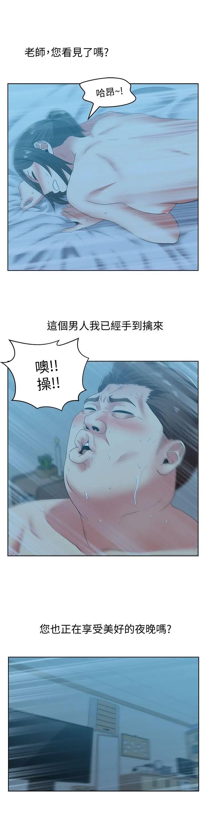 《老婆的闺蜜》第49话-狐媚放荡的人间极品