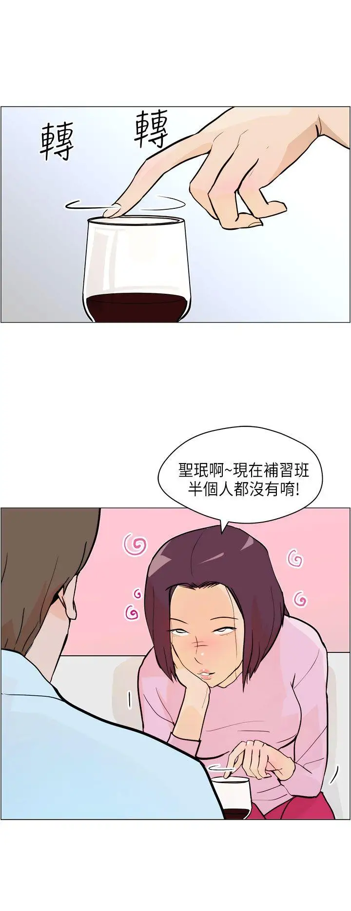 变成狗的男人第6话