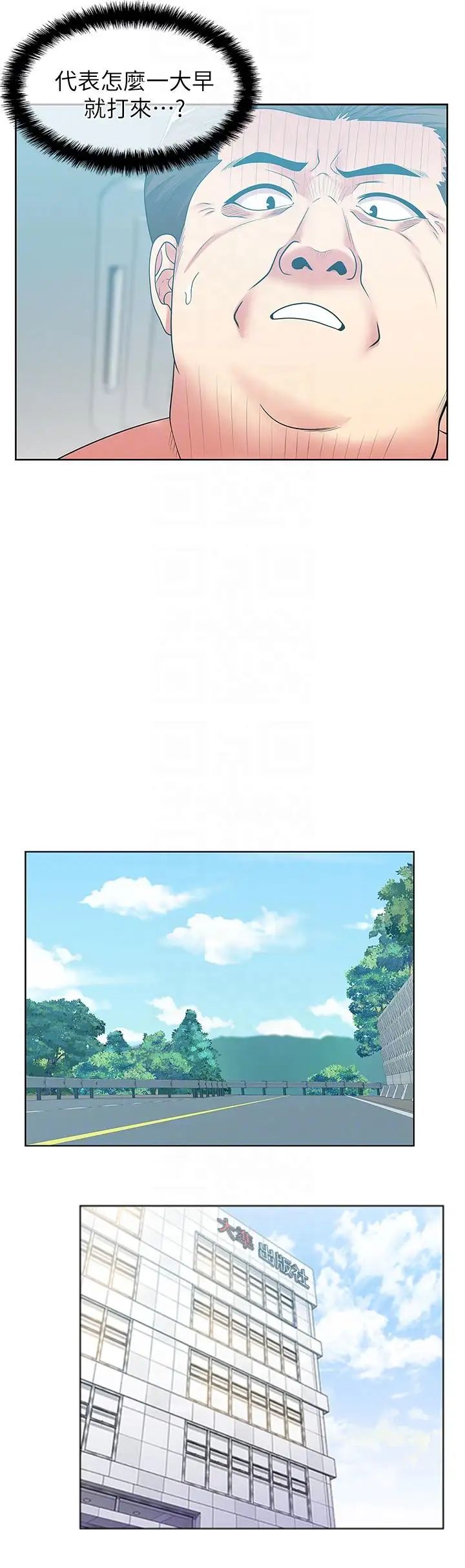 《老婆的闺蜜》第49话-狐媚放荡的人间极品