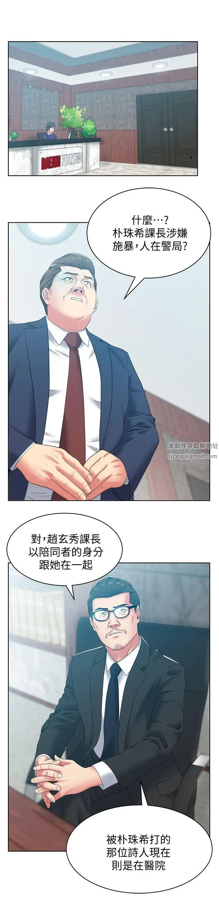 老婆的闺蜜第49话-狐媚放荡的人间极品