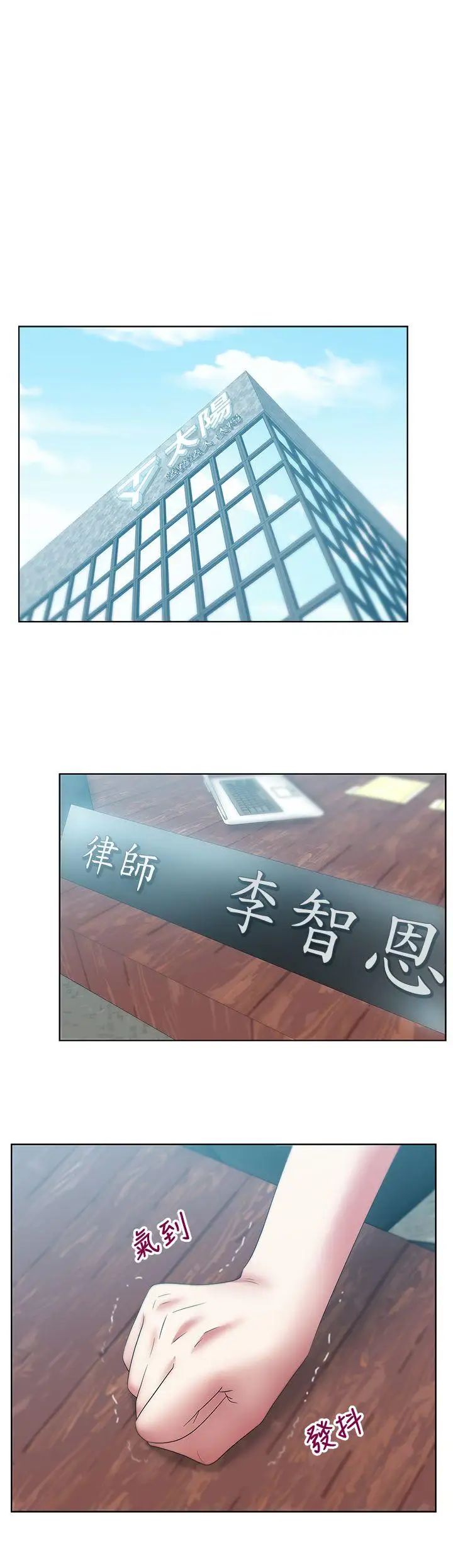 老婆的閨蜜第49話-狐媚放蕩的人間極品