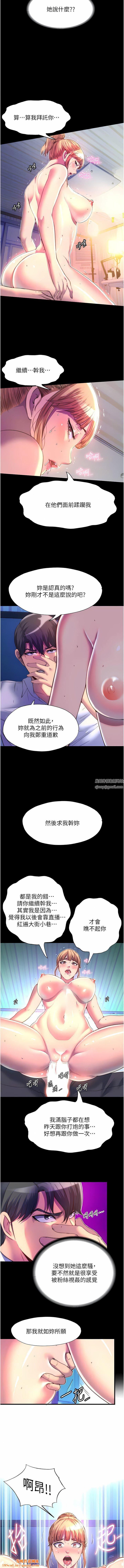禁锢之慾第9话-[LIVE]全裸打炮