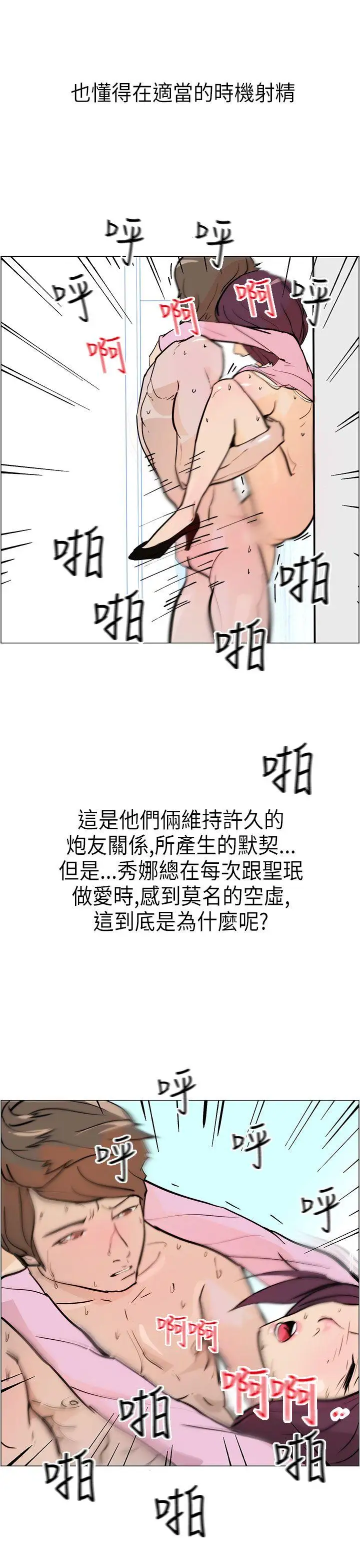 变成狗的男人第6话