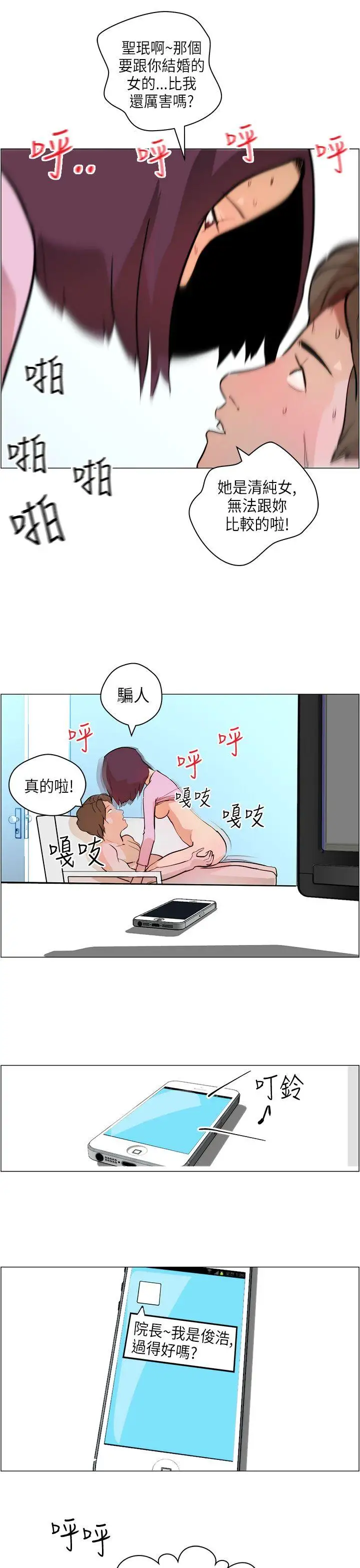 变成狗的男人第6话