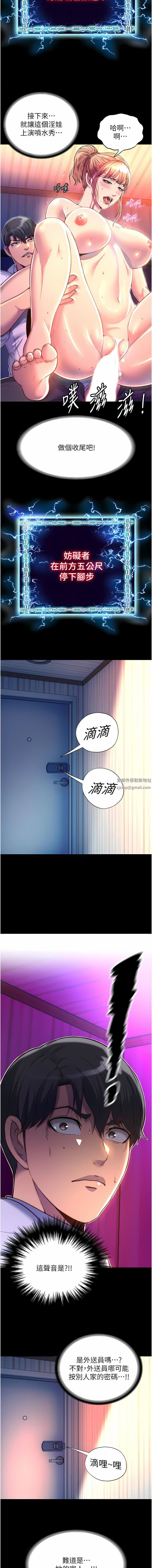 禁錮之慾第9話-[LIVE]全裸打炮