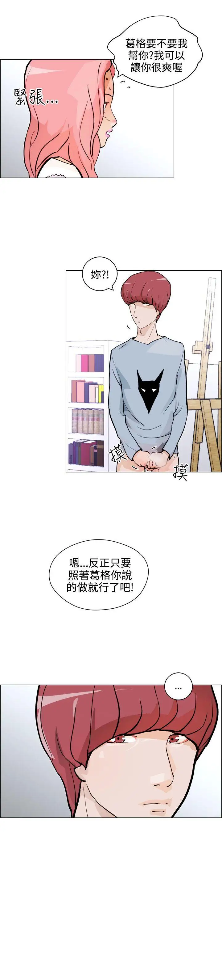 变成狗的男人第7话