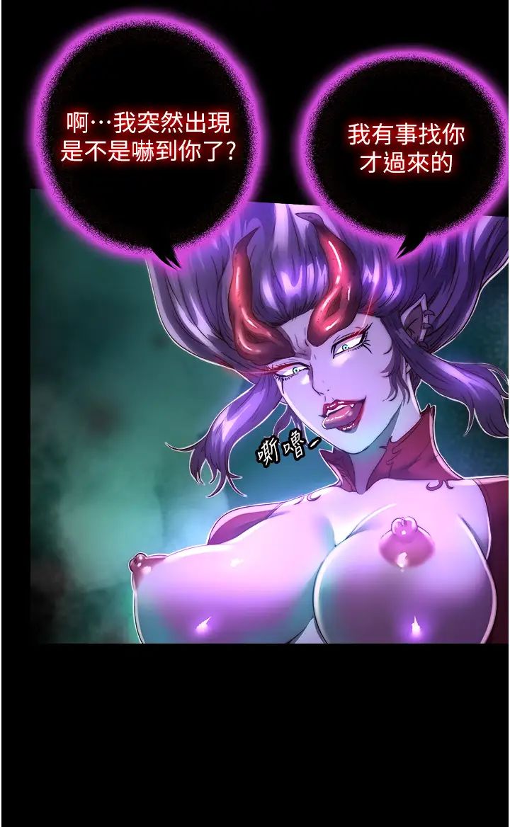 禁錮之慾第10話-隨心所欲的超能力!!