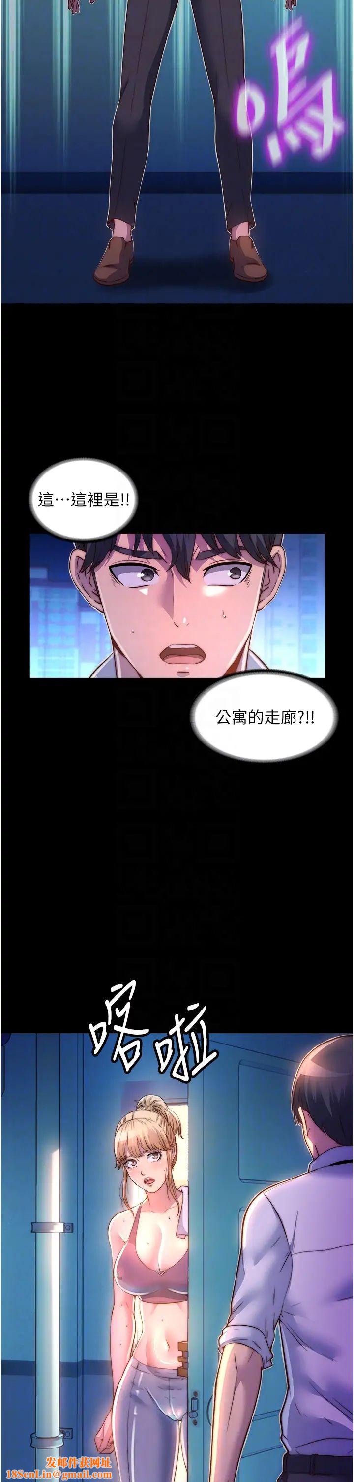禁錮之慾第10話-隨心所欲的超能力!!