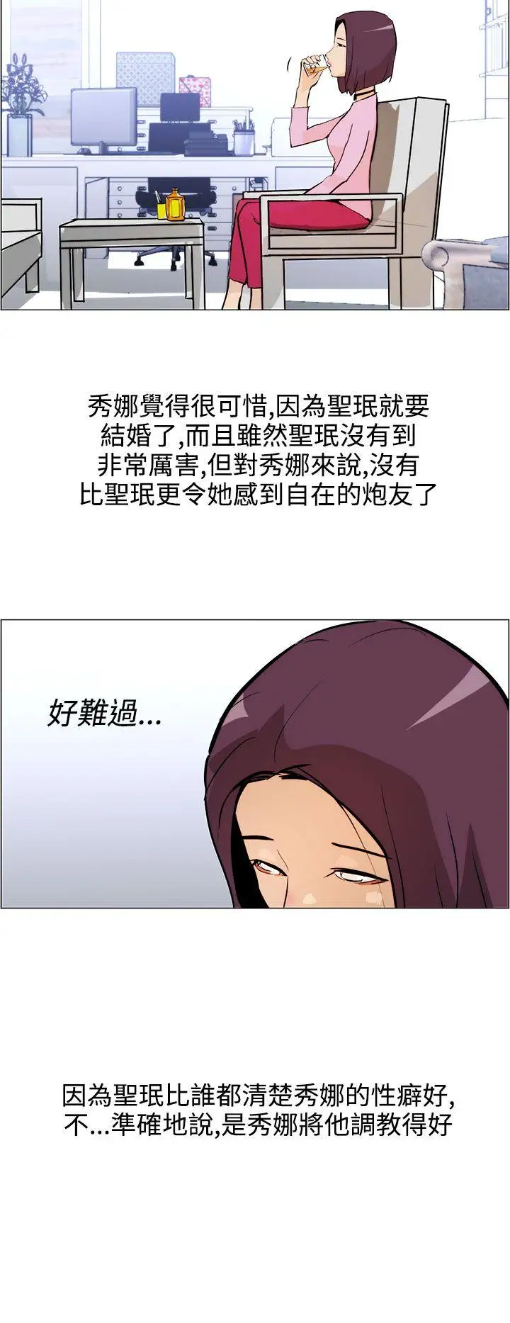 变成狗的男人第7话