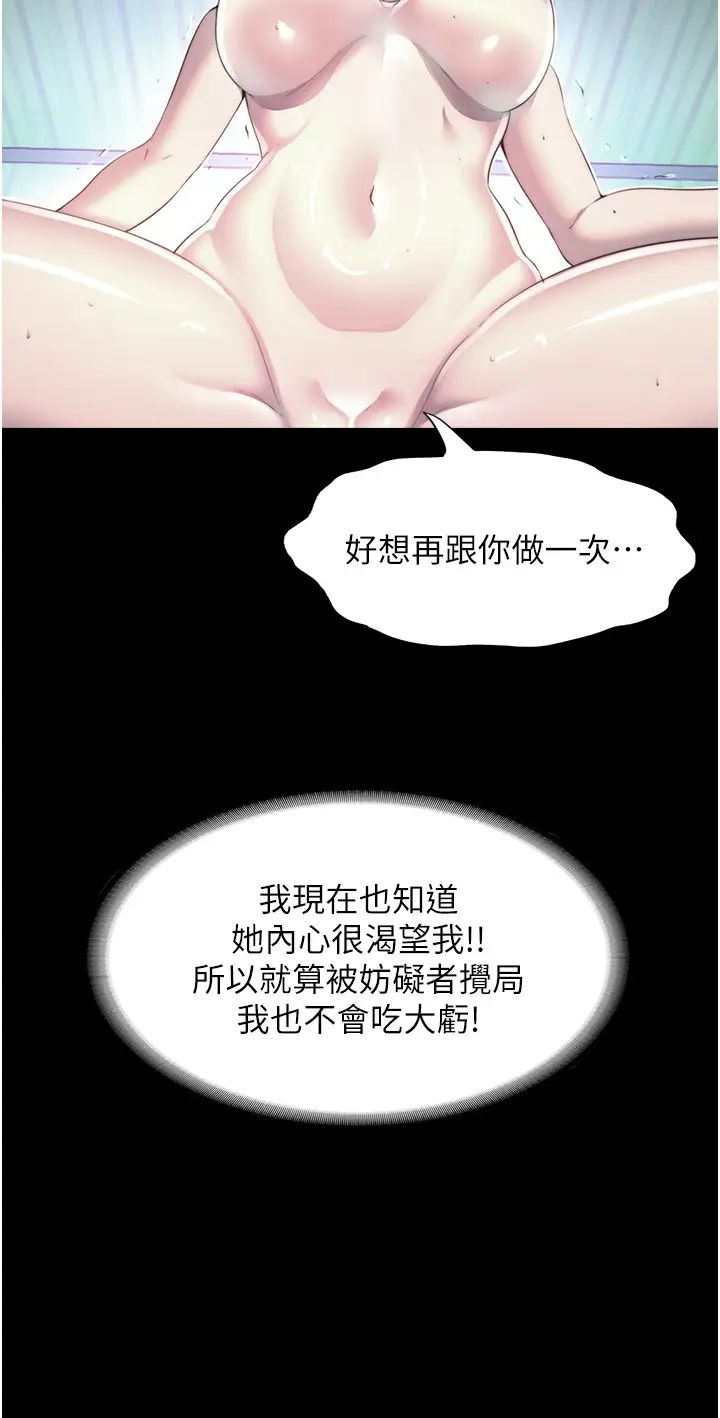禁锢之慾第10话-随心所欲的超能力!!
