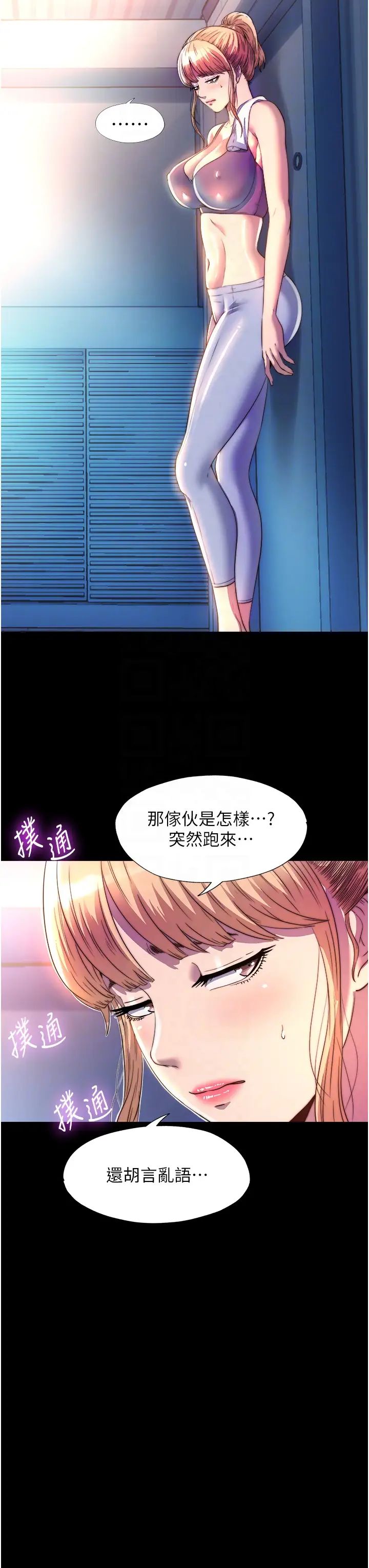 禁锢之慾第10话-随心所欲的超能力!!