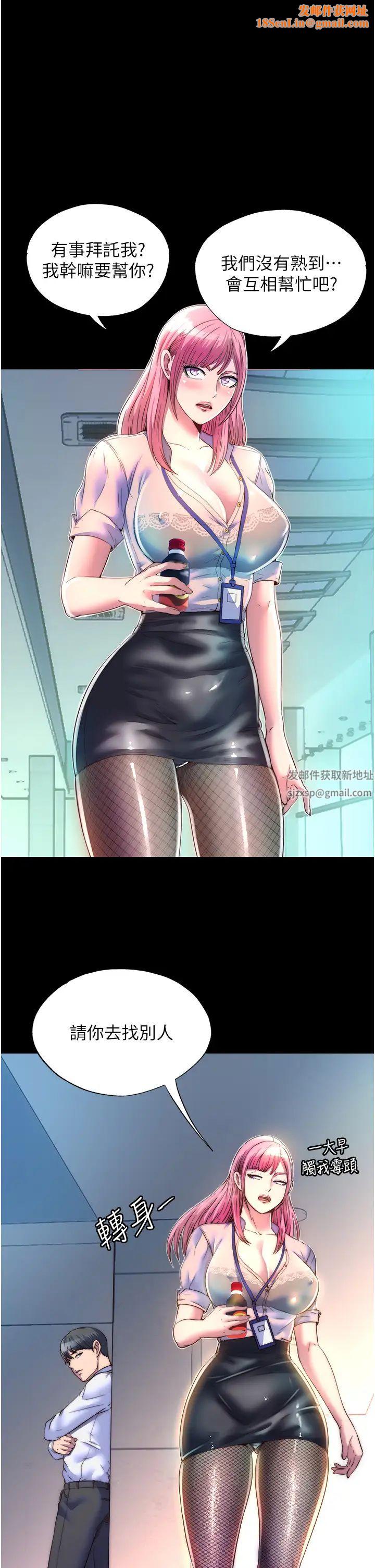 禁锢之慾第11话-破麻，把腿张开!