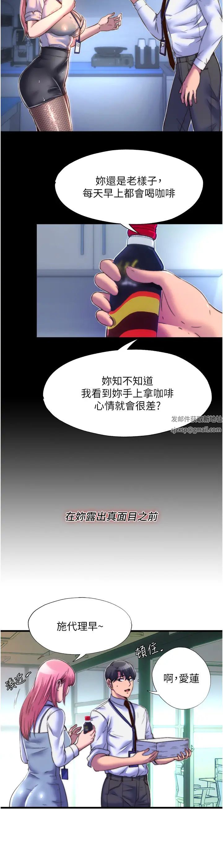 禁锢之慾第11话-破麻，把腿张开!