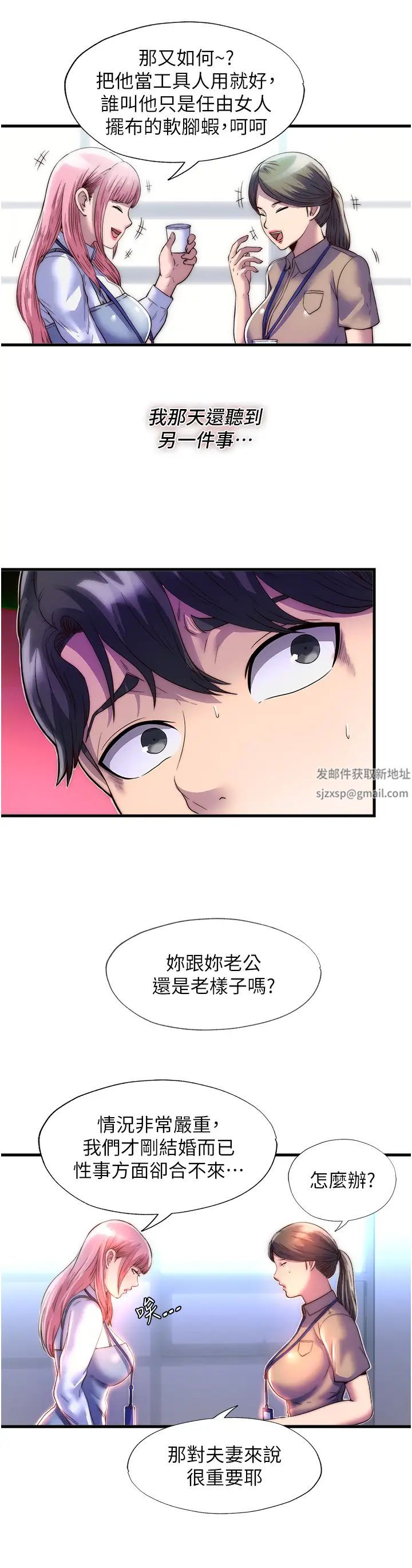 禁锢之慾第11话-破麻，把腿张开!