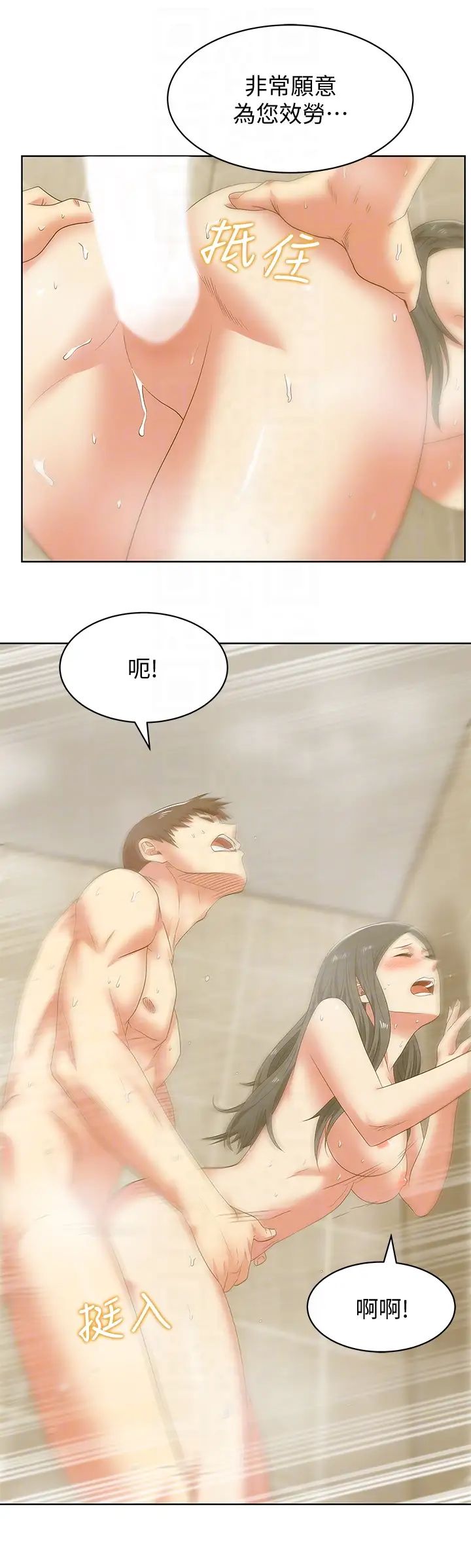 老婆的閨蜜第51話-意外的訪客