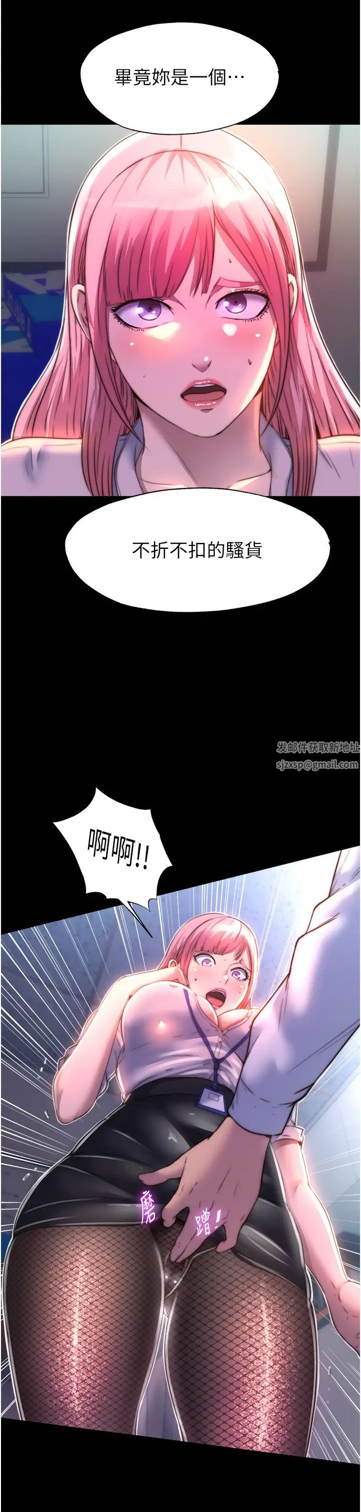 禁锢之慾第11话-破麻，把腿张开!