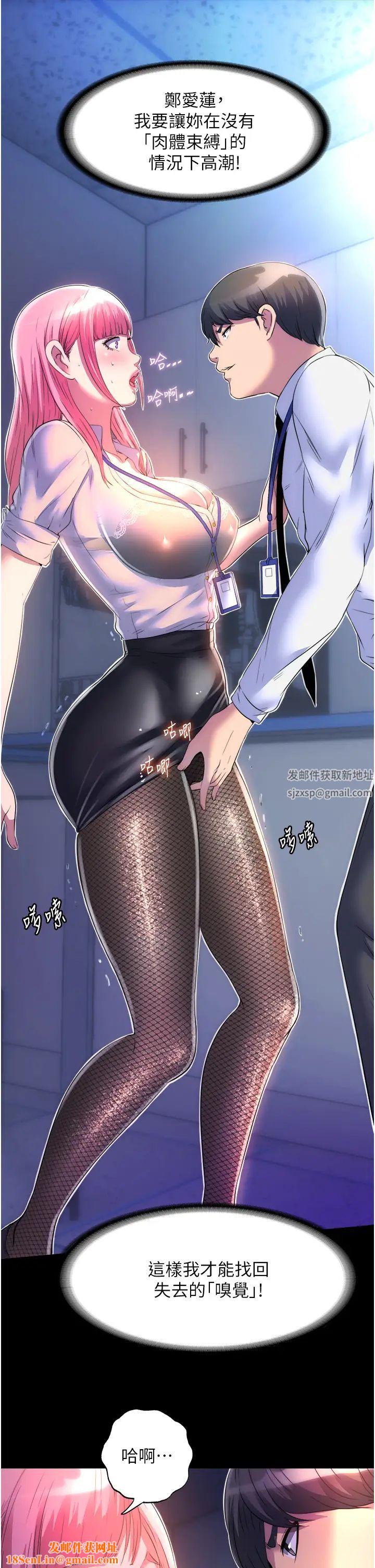 禁锢之慾第11话-破麻，把腿张开!