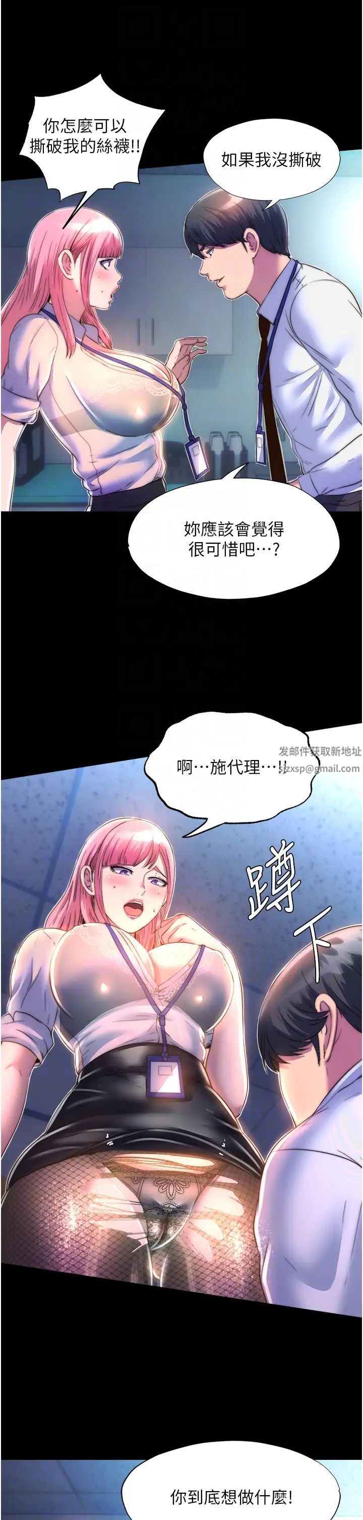禁锢之慾第11话-破麻，把腿张开!
