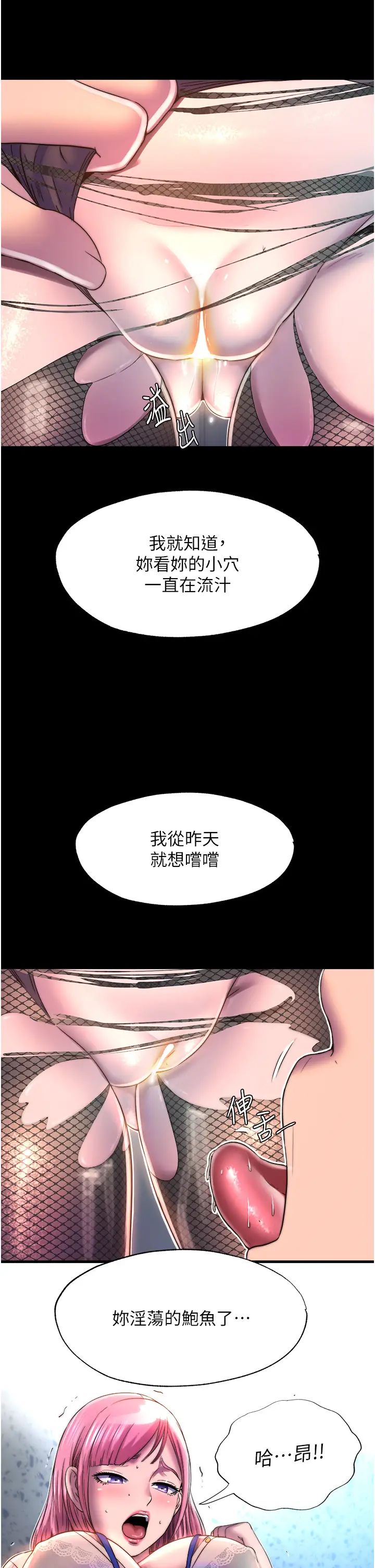 禁锢之慾第11话-破麻，把腿张开!