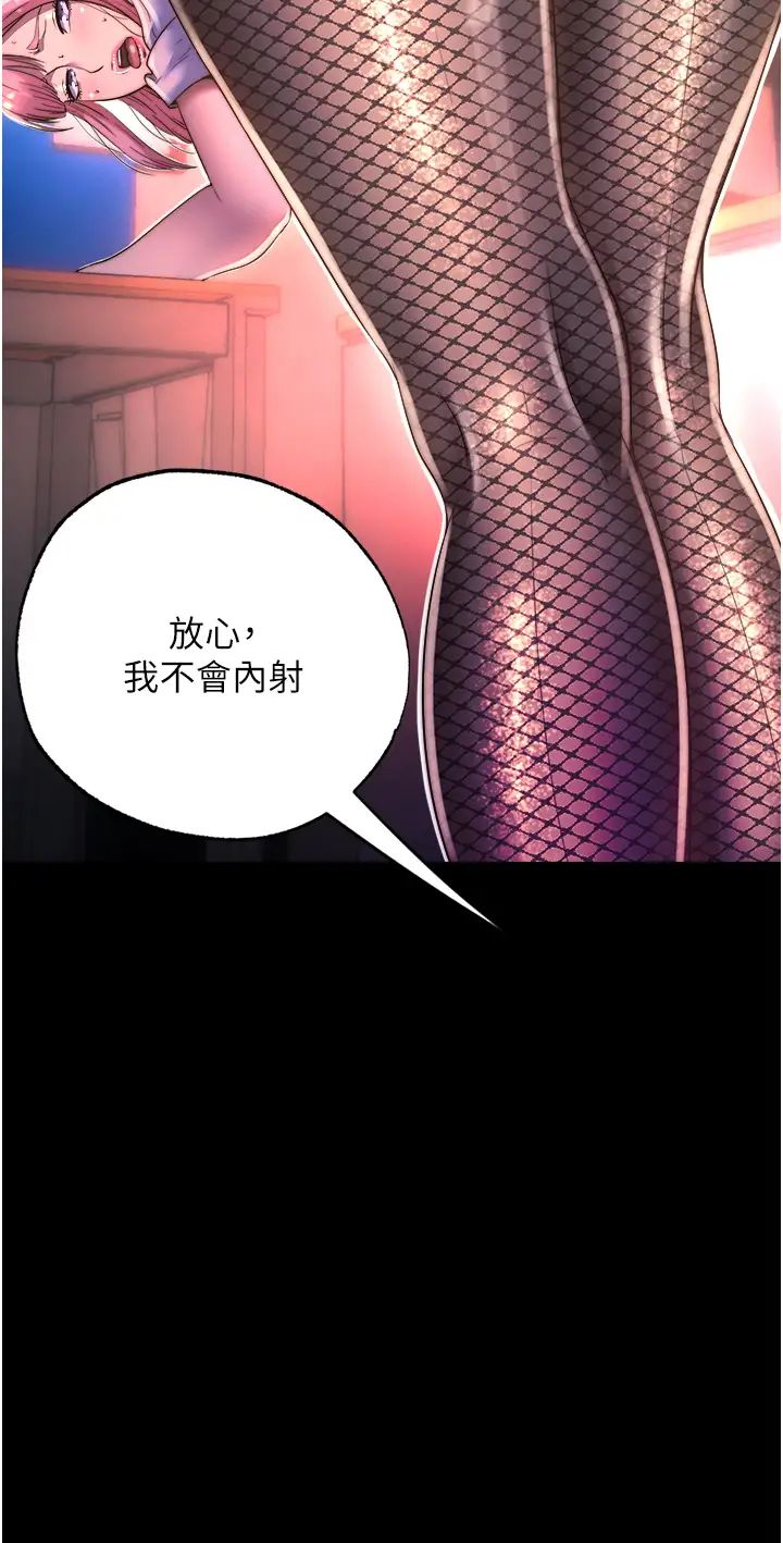 禁锢之慾第11话-破麻，把腿张开!