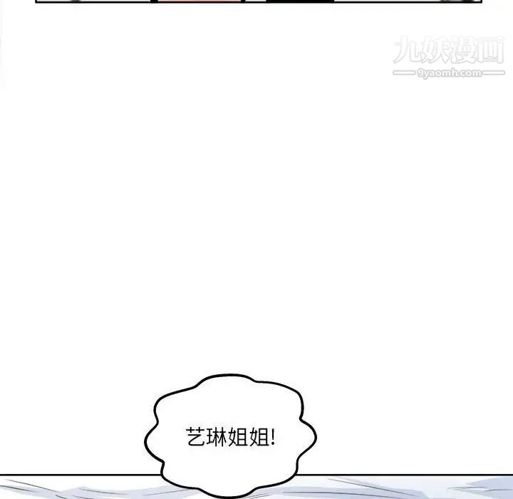 最惨房东并不惨第93话