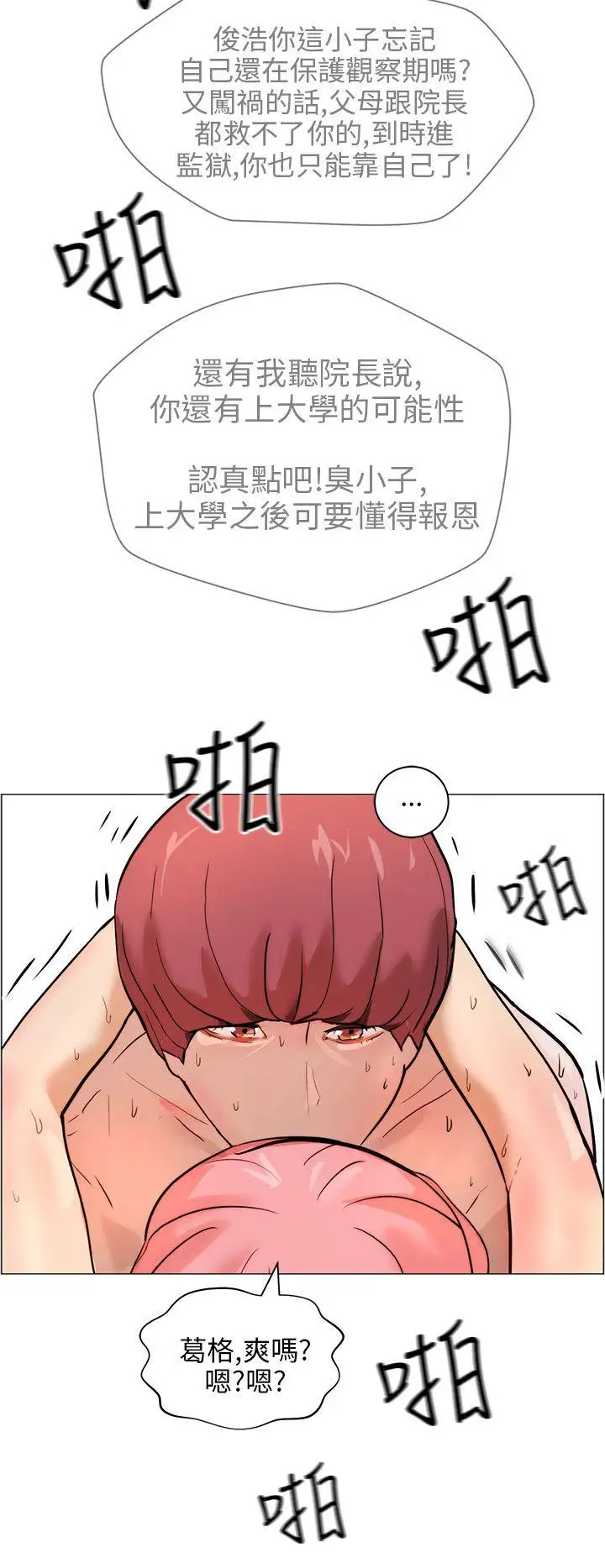 变成狗的男人第9话
