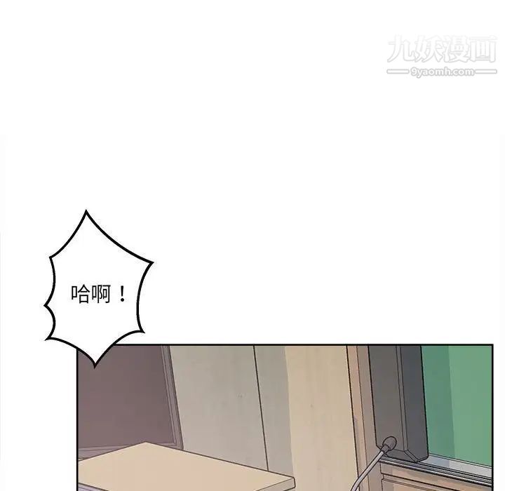 最慘房東並不慘第93話