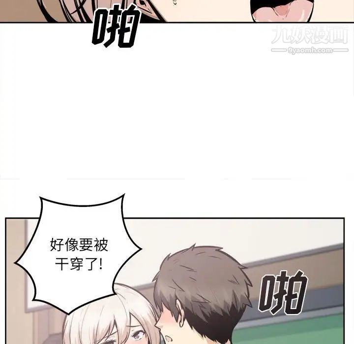 最慘房東並不慘第93話