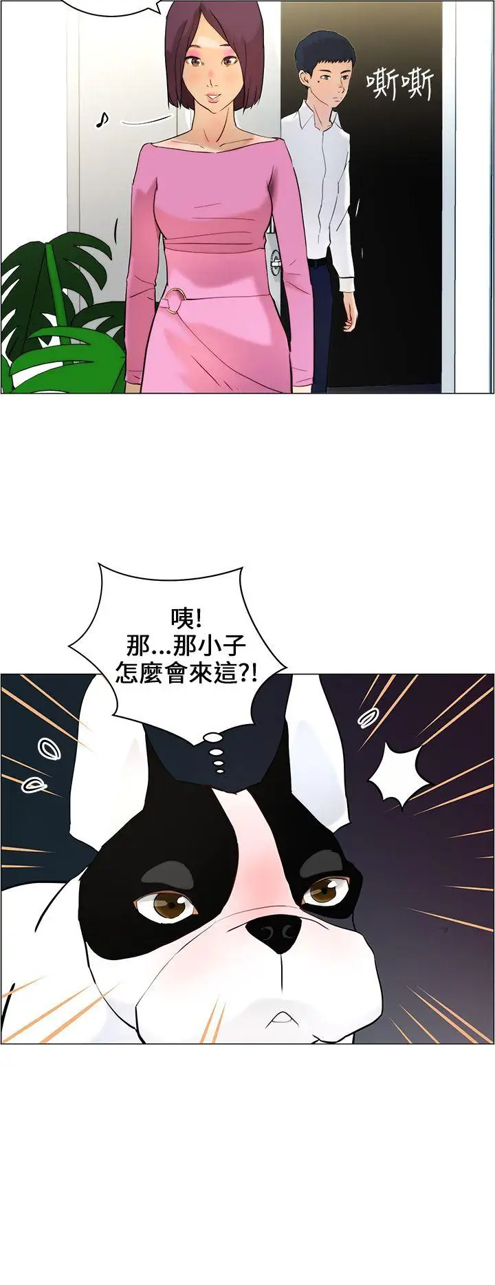 变成狗的男人第10话