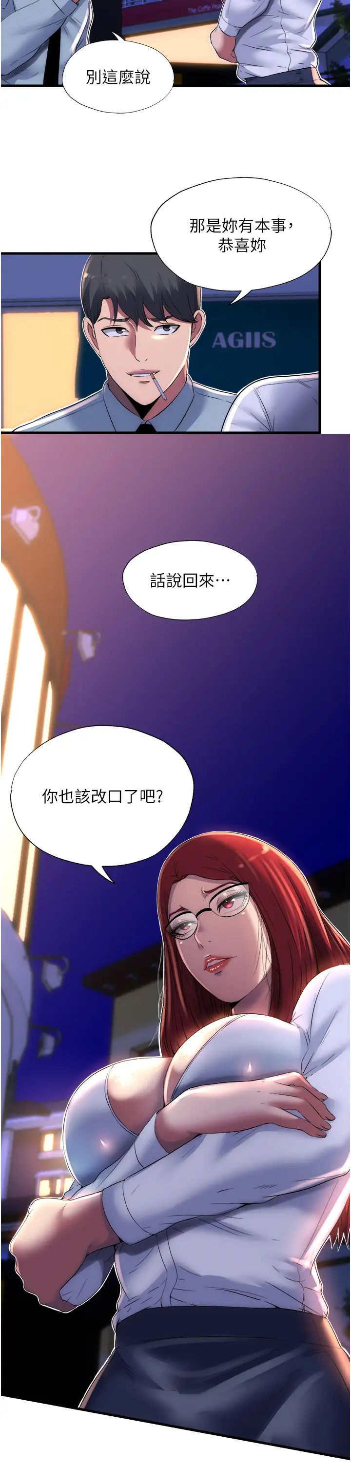 禁锢之慾第13话-看我怎么凌虐妳