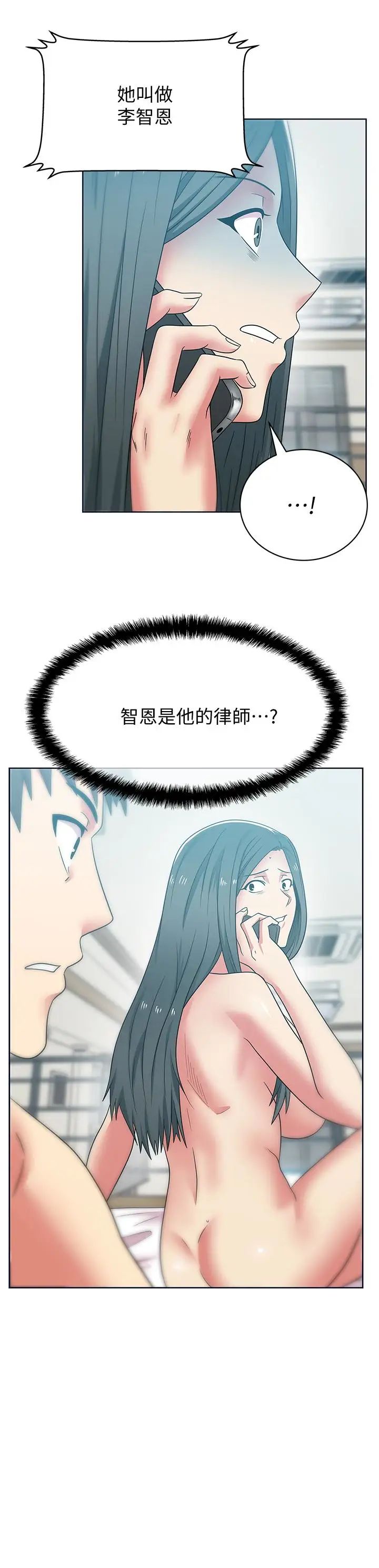 老婆的闺蜜第54话-智恩的大胆提议