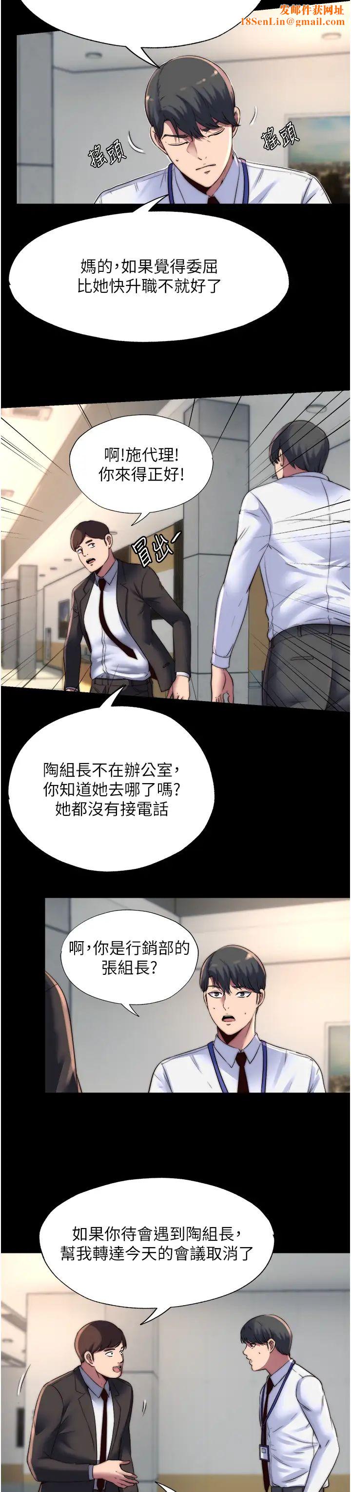 禁锢之慾第13话-看我怎么凌虐妳