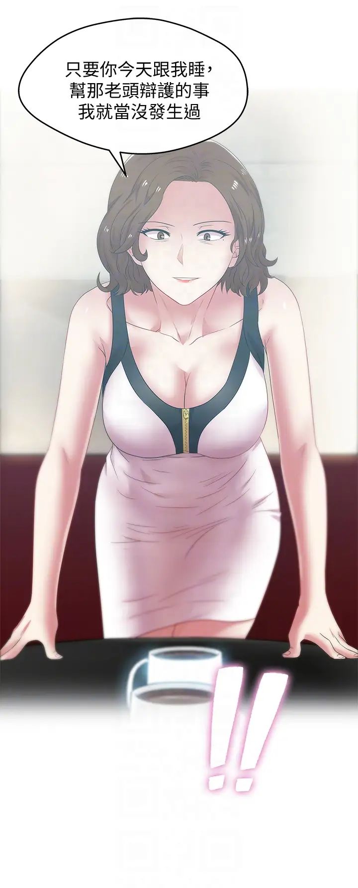 《老婆的闺蜜》第54话-智恩的大胆提议