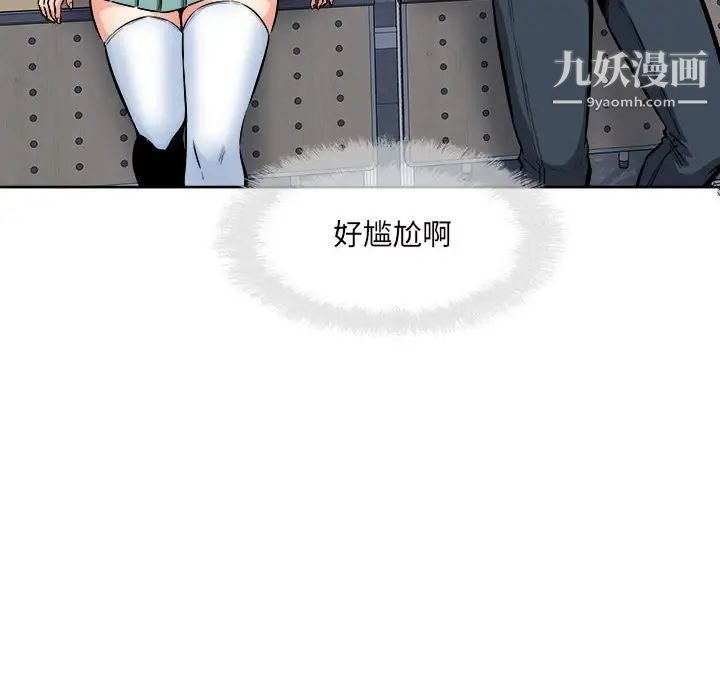 最惨房东并不惨第93话