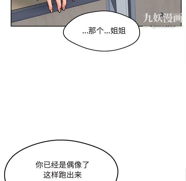 最慘房東並不慘第93話