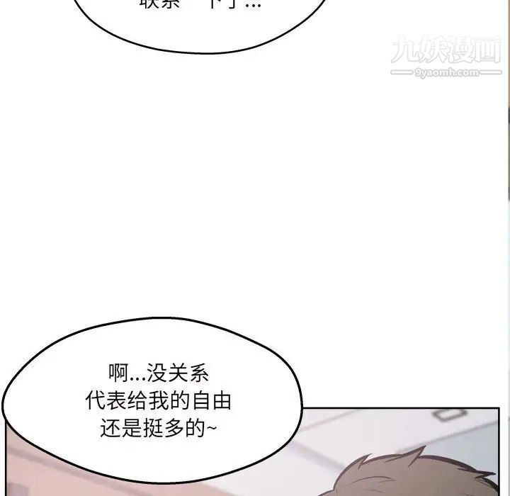 最慘房東並不慘第93話