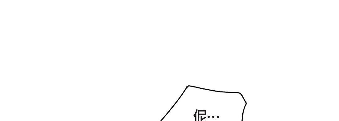 献给心臟第81话