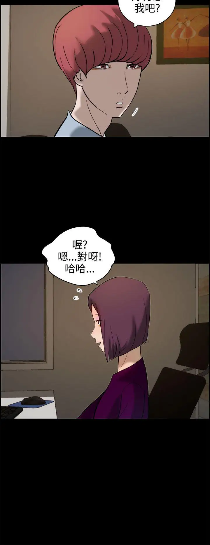 变成狗的男人第11话