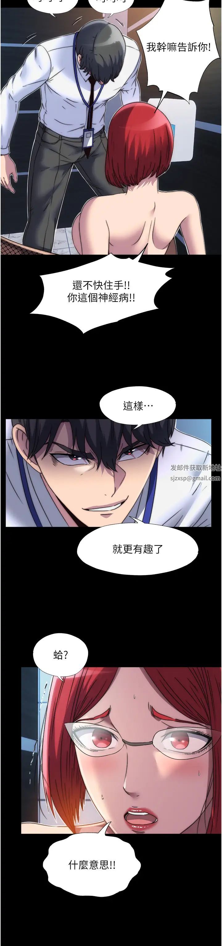 禁锢之慾第14话-在公司厕所教训跋扈上司