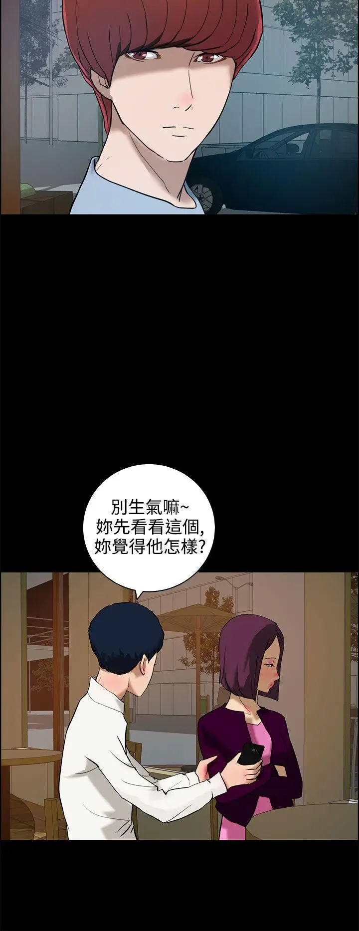 变成狗的男人第12话