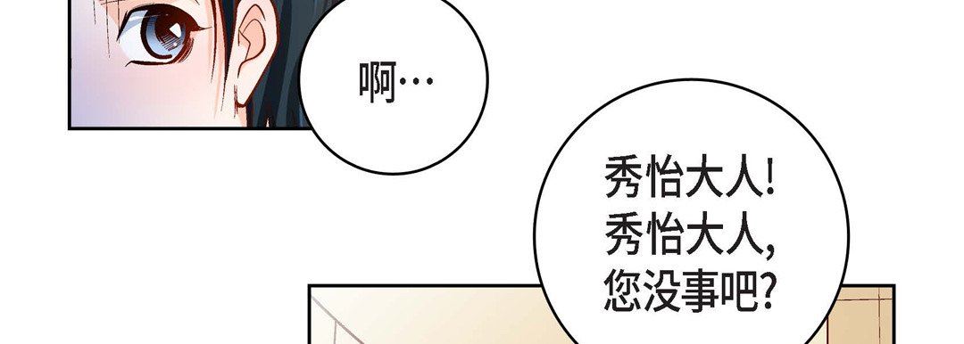 獻給心臟第81話
